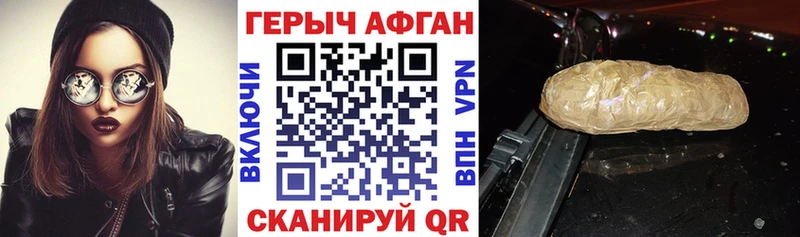 Героин хмурый Николаевск