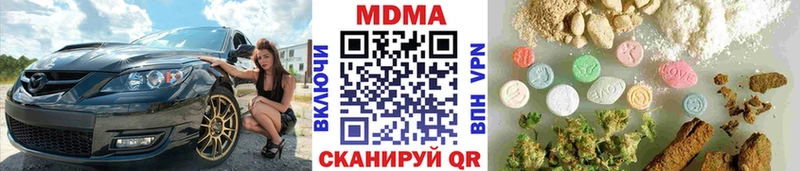 МДМА кристаллы  Николаевск 