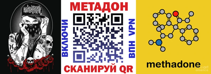 магазин наркотиков Николаевск MEGA ссылки Метадон мёд